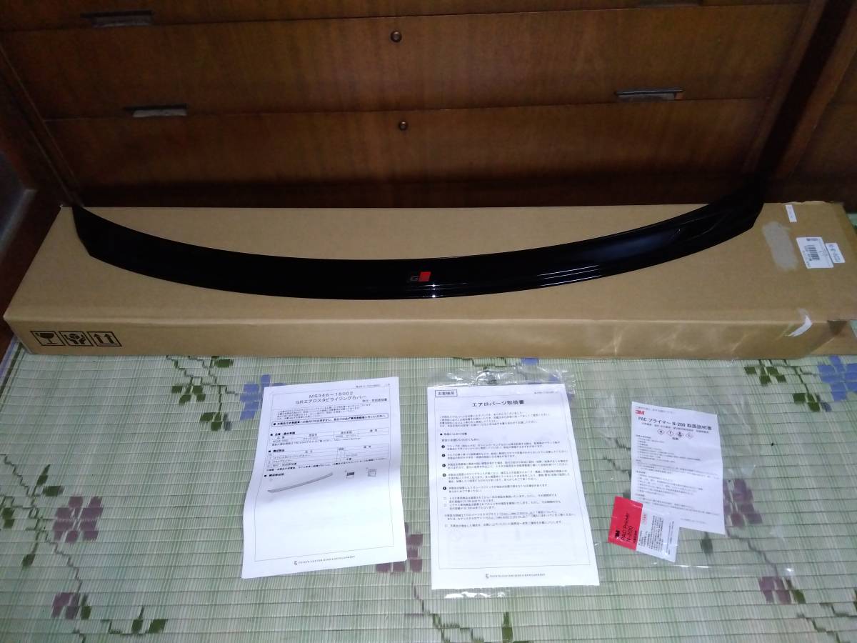TRD GRエアロスタビライジングカバー MS346ー18002 