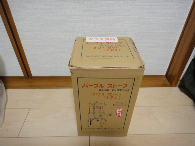 新品　未使用　武井バーナー301_8