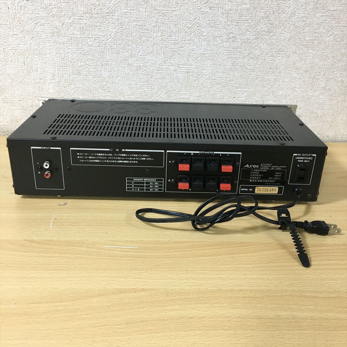 Toshiba 東芝 AUREX オーレックス power amplifier SC-330 パワー