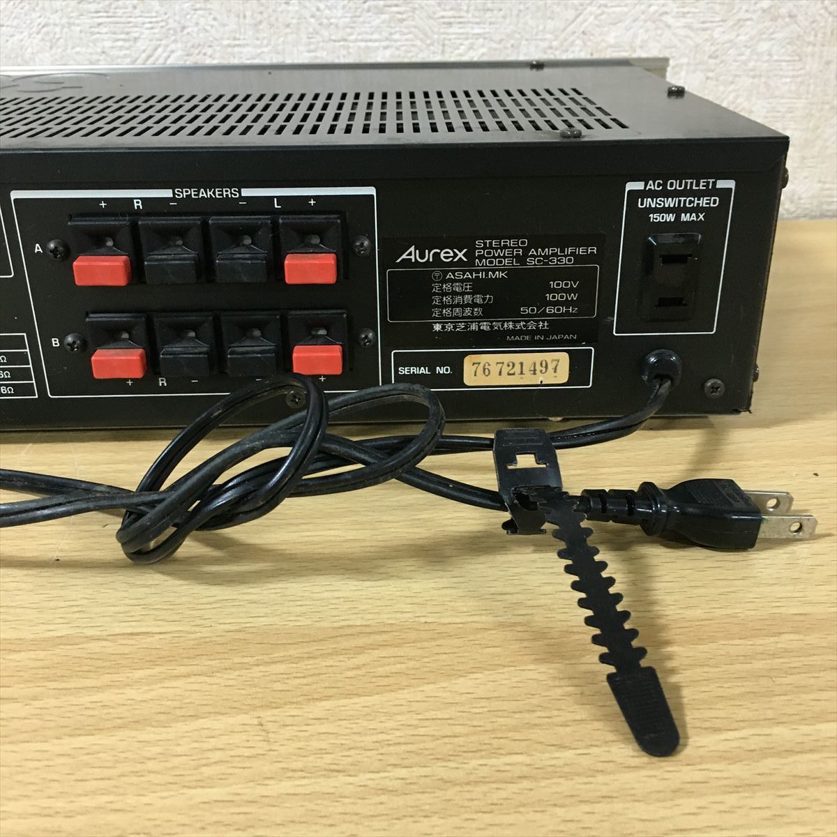 Toshiba 東芝 AUREX オーレックス power amplifier SC-330 パワー