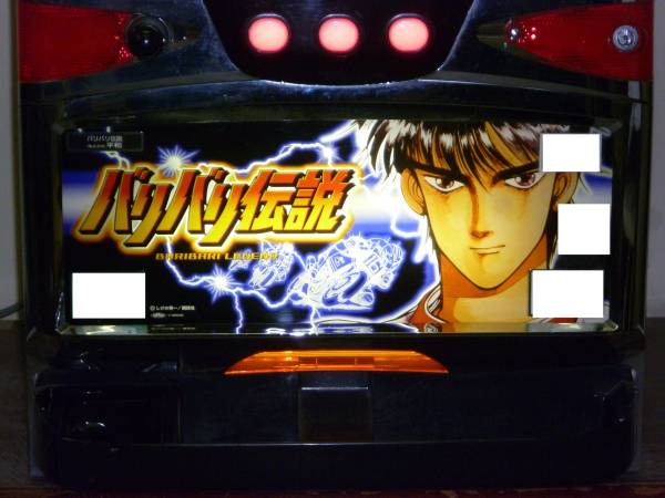 激安☆平和☆バリバリ伝説☆スロット実機(パチスロ実機)｜売買された 