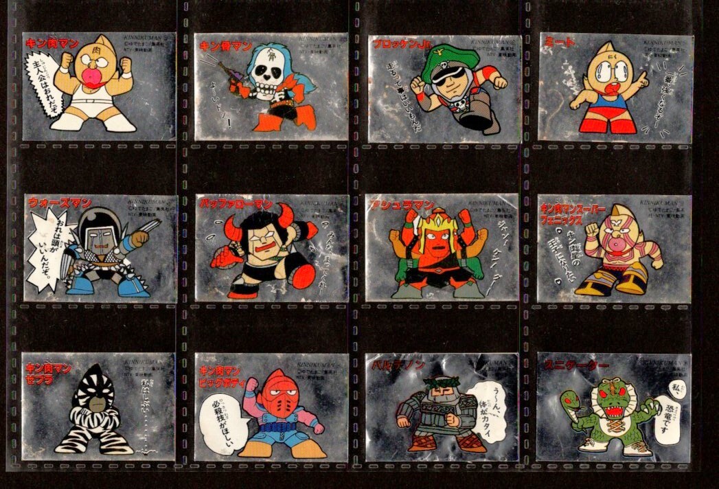 12種セット【SDキン肉マン・付属シール】キン消し・ガン消し・BB戦士 