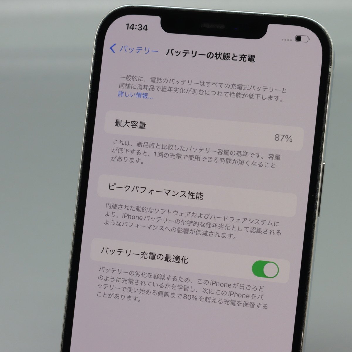 Apple iPhone12 Pro Max 256GB Silver A2410 MGD03J/A バッテリ87% ■SIMフリー★Joshin8124【1円開始・送料無料】_4