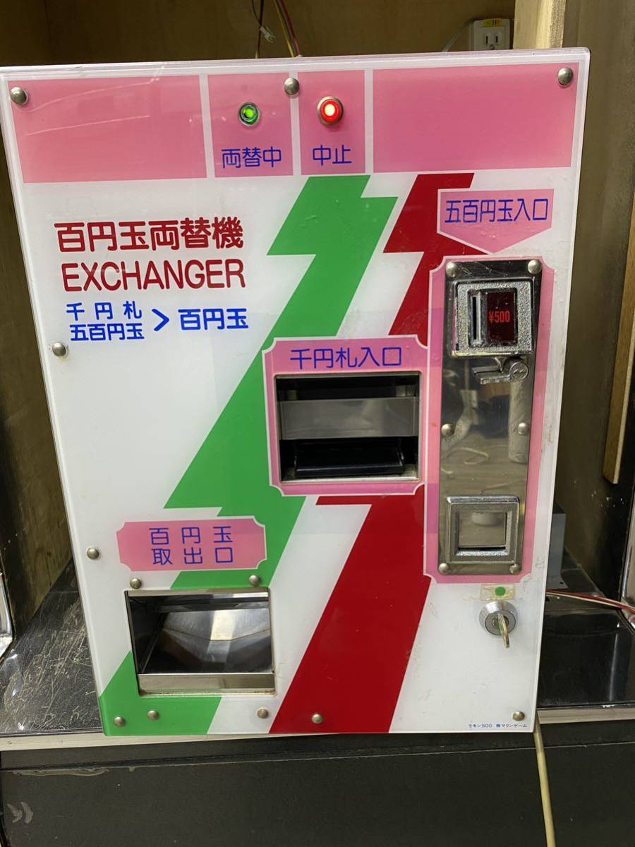 ジャンク】両替機 マリンゲーム ラモン500 1000円500円→100円両替 500