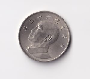 ★激レア★古札美品　中華民国　伍百圓　1943年 ☆激レア☆古札美品 中華民国 伍百圓 1943年 ☆