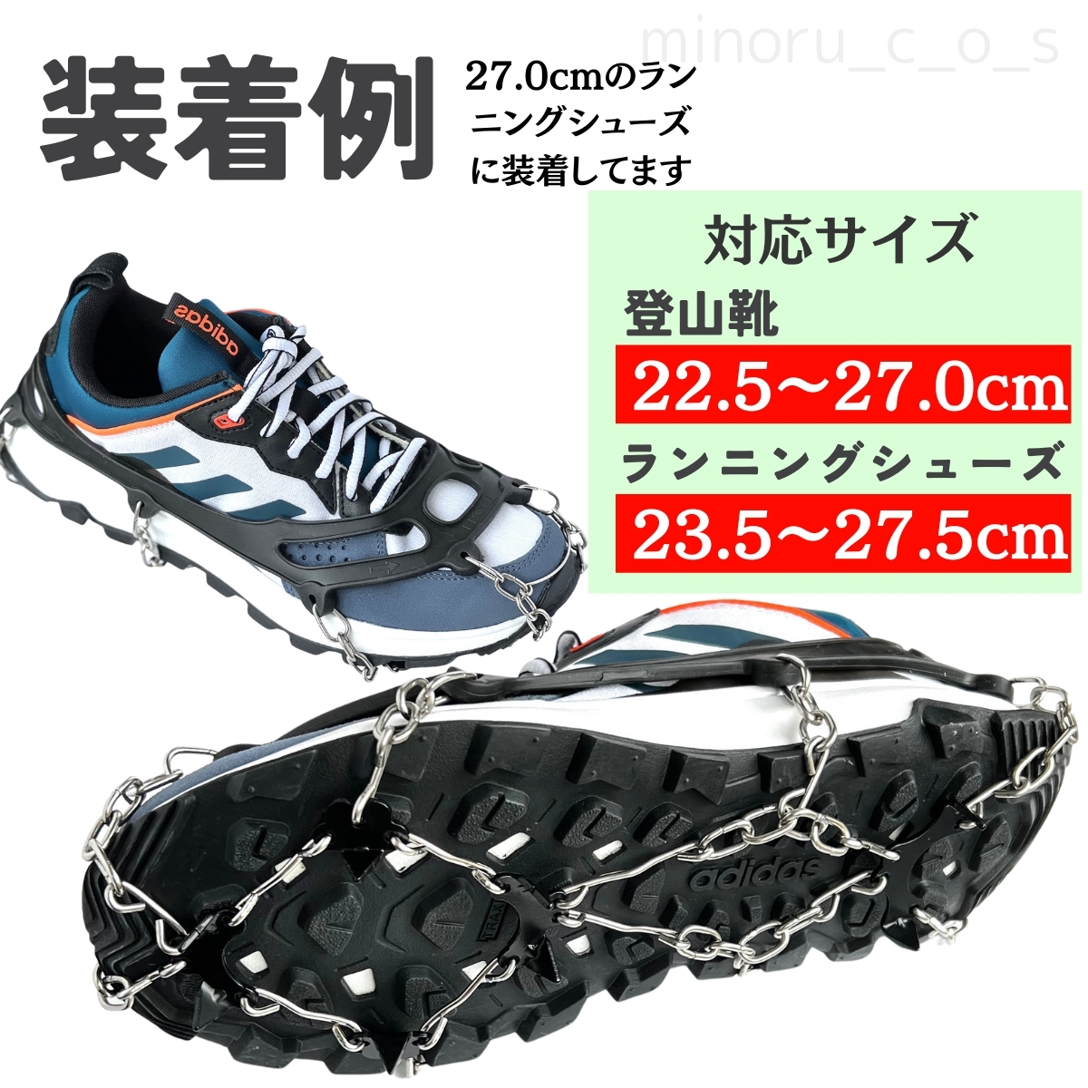 送料無料 当日発送！ 新品 軽アイゼン ２２.５～27.０cm ブラック（チェーンスパイク アイゼン スパイク スノースパイク -）_8