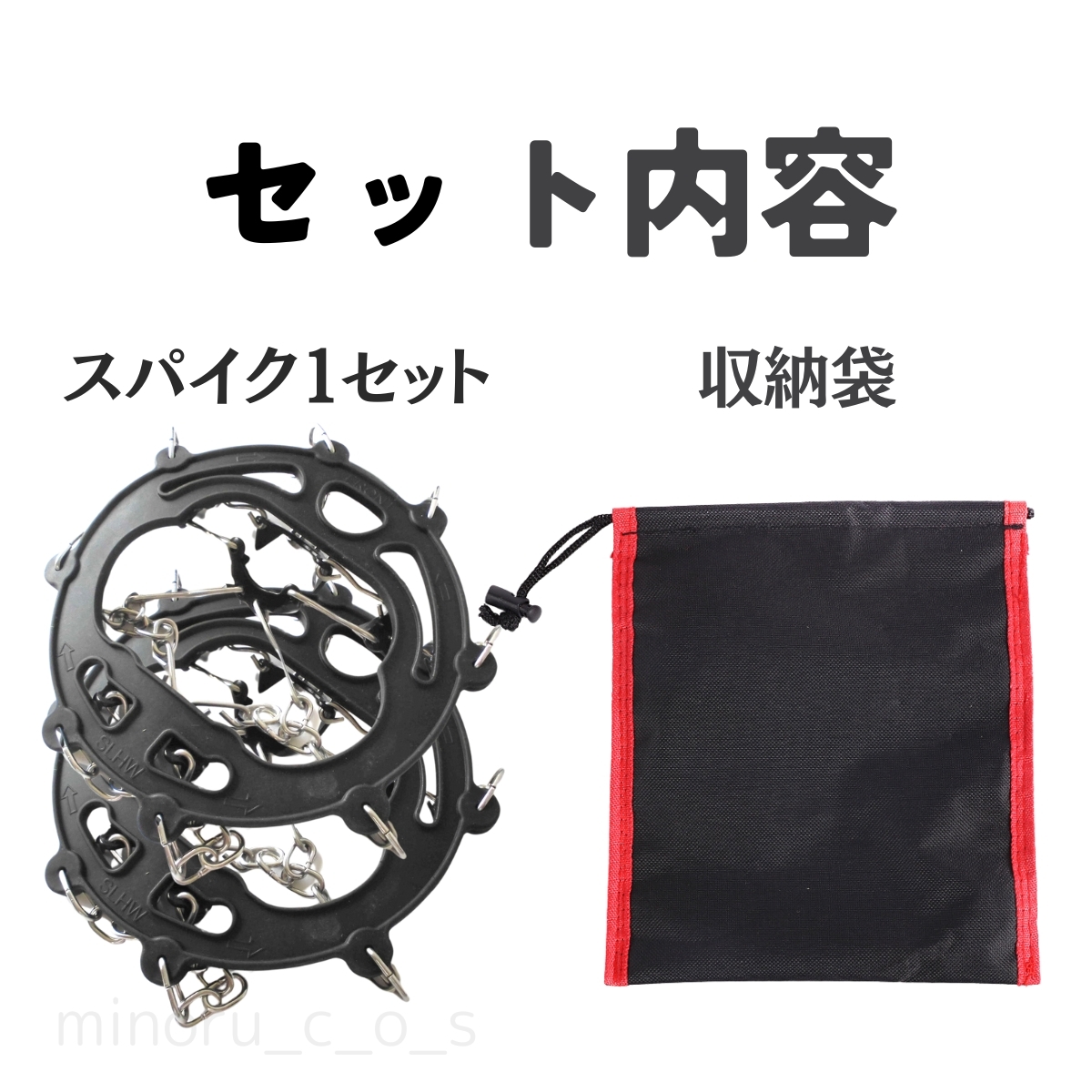 送料無料 当日発送！ 新品 軽アイゼン ２２.５～27.０cm ブラック（チェーンスパイク アイゼン スパイク スノースパイク -）_9