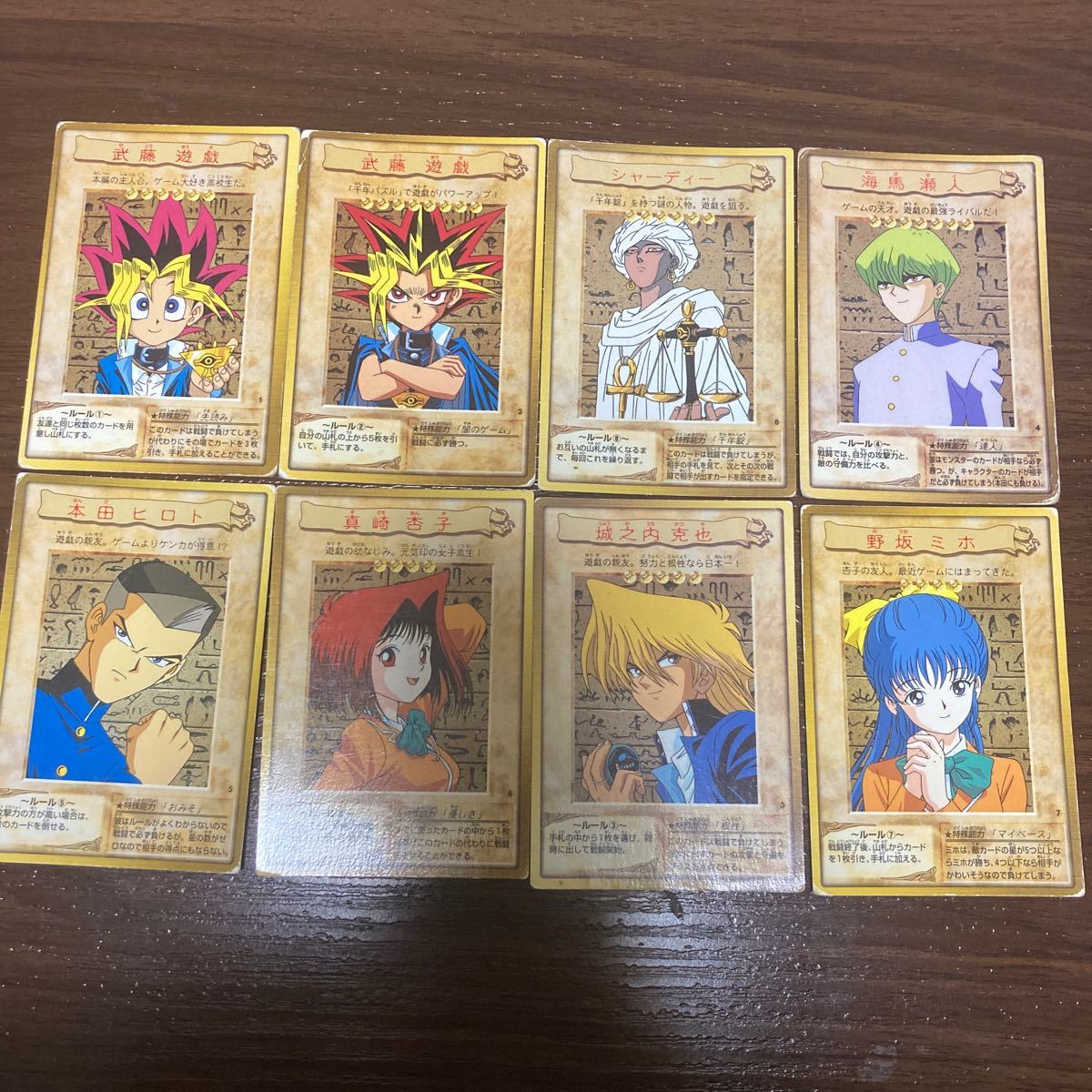 バンダイ版 遊戯王 キャラクターカード 8枚セット フルコンプ 武藤遊戯