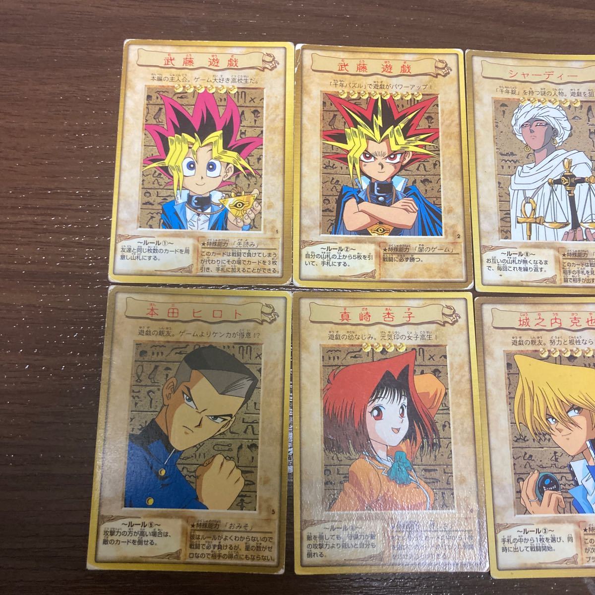 遊戯王 トレーディングカード 8枚セット　主要キャラコンプ　1998年当時品 バンダイ版 遊戯王 キャラクターカード 8枚セット フルコンプ 武藤遊戯