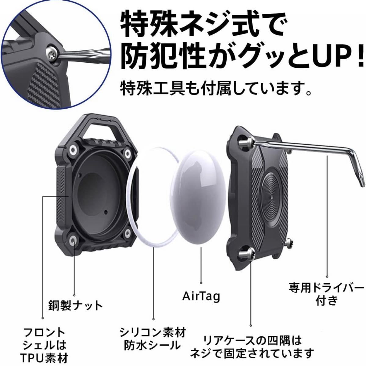 AirTag ケース 1個アップル エアタグ用防水版 衝撃吸収 全面保護 キズ、落下防止 紛失防止 カラビナ付き AirTagカバー_4