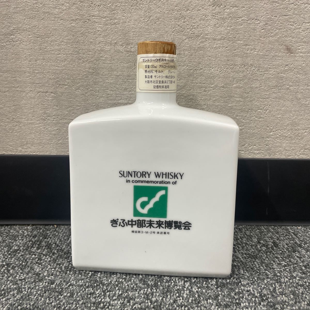 SUNTORY WHISKY サントリー ウイスキー 特級 リザーブ 陶器ボトル 古酒