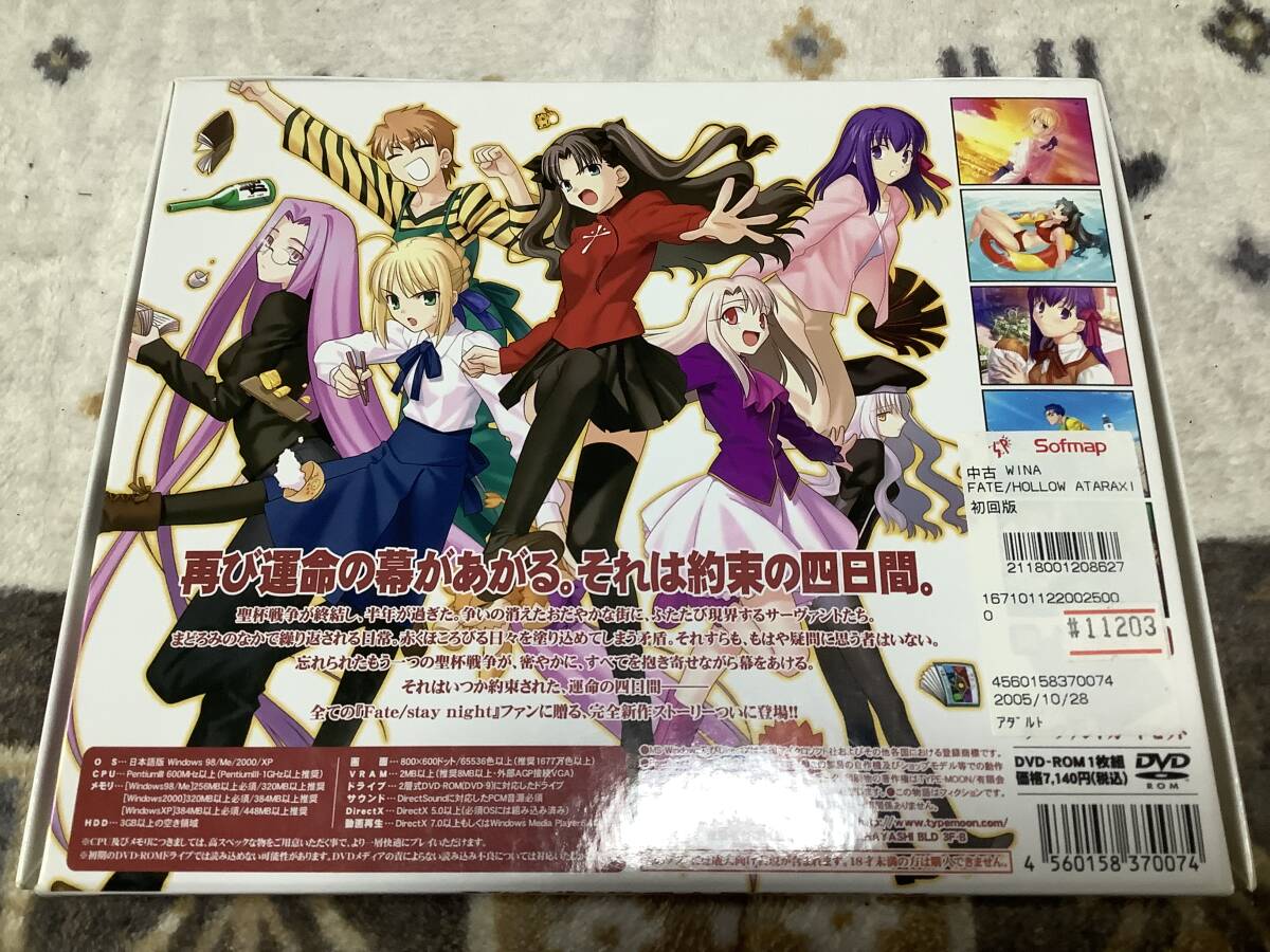 Fate/stay night(DVD版) Fate/hollow ataraxia(初回版) PCソフト