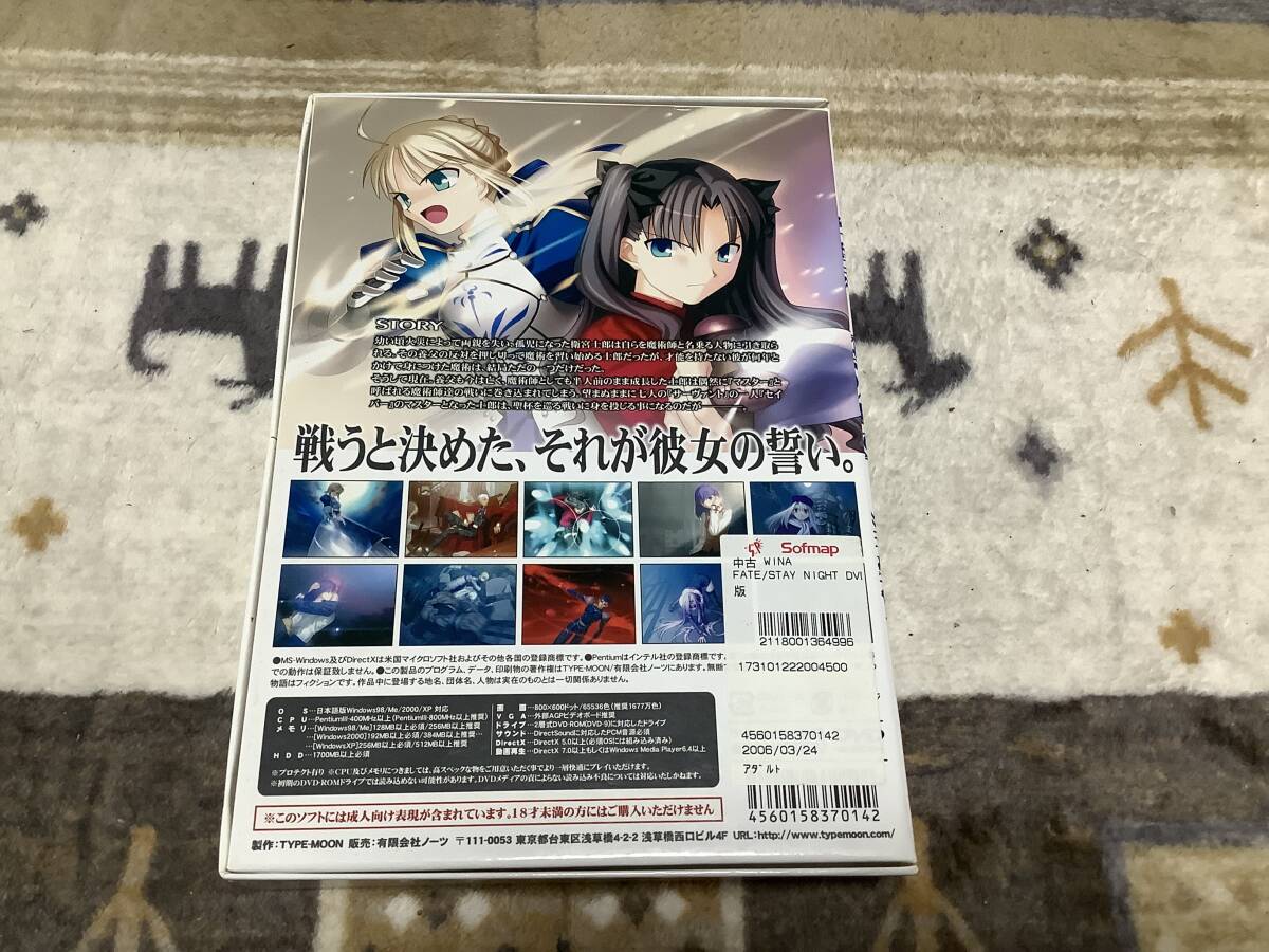 TYPE-MOON ゲームソフト 初回限定版　4本セット まとめ売り Fate/stay night(DVD版) Fate/hollow ataraxia(初回版) PCソフト