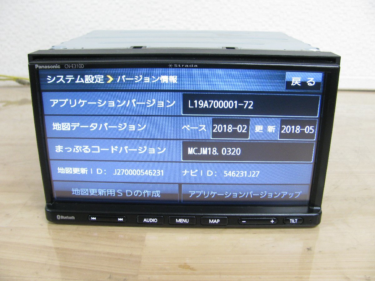 107726-B]パナソニック SSDナビ CN-E310D ワンセグ/Bluetooth内蔵