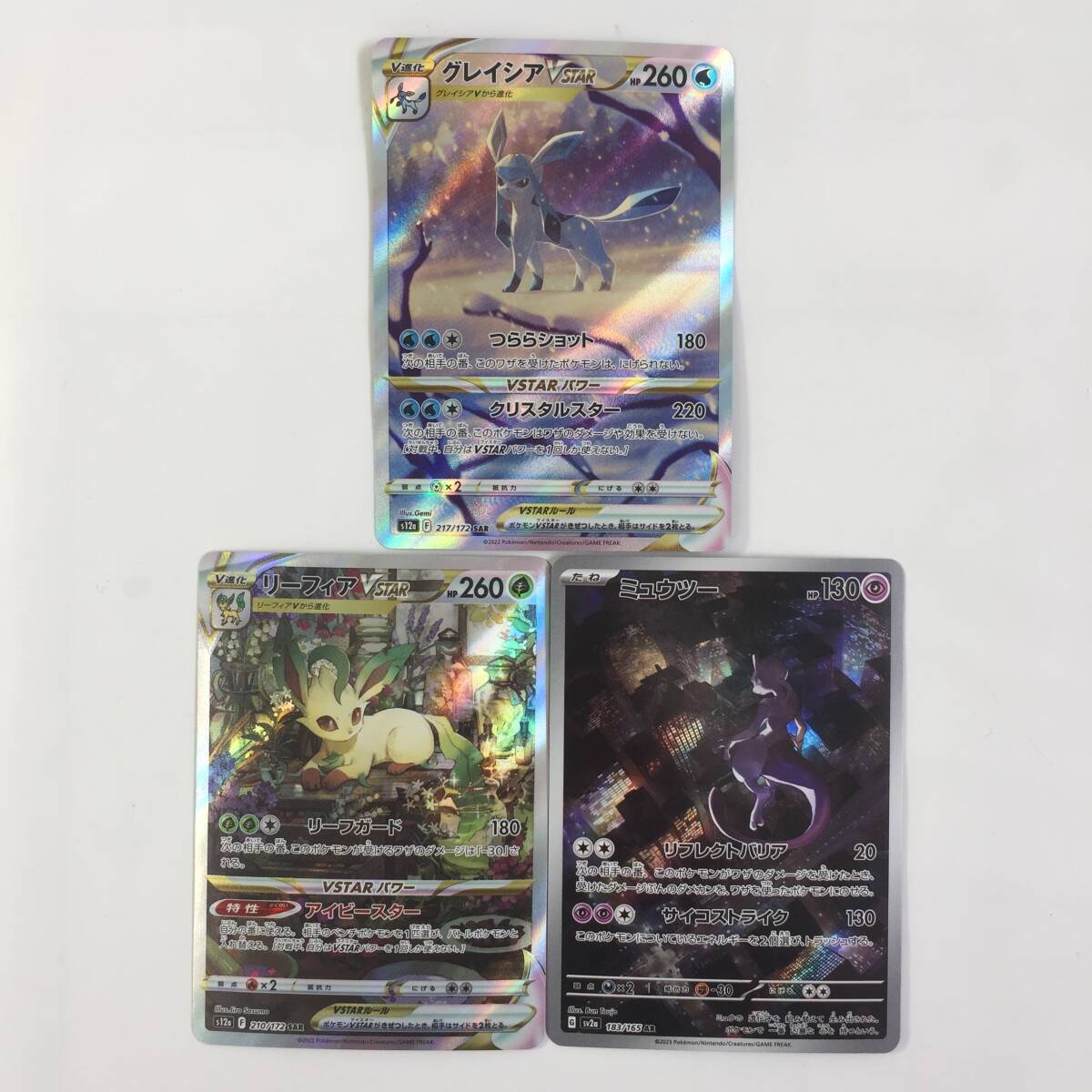 ◇ポケモンカード 10枚まとめセット アルセウスV STAR UR/オリジン