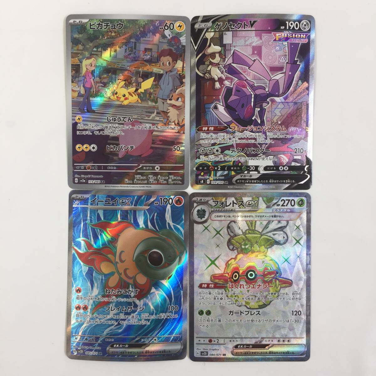 ◇ポケモンカード 10枚まとめセット アルセウスV STAR UR/オリジン