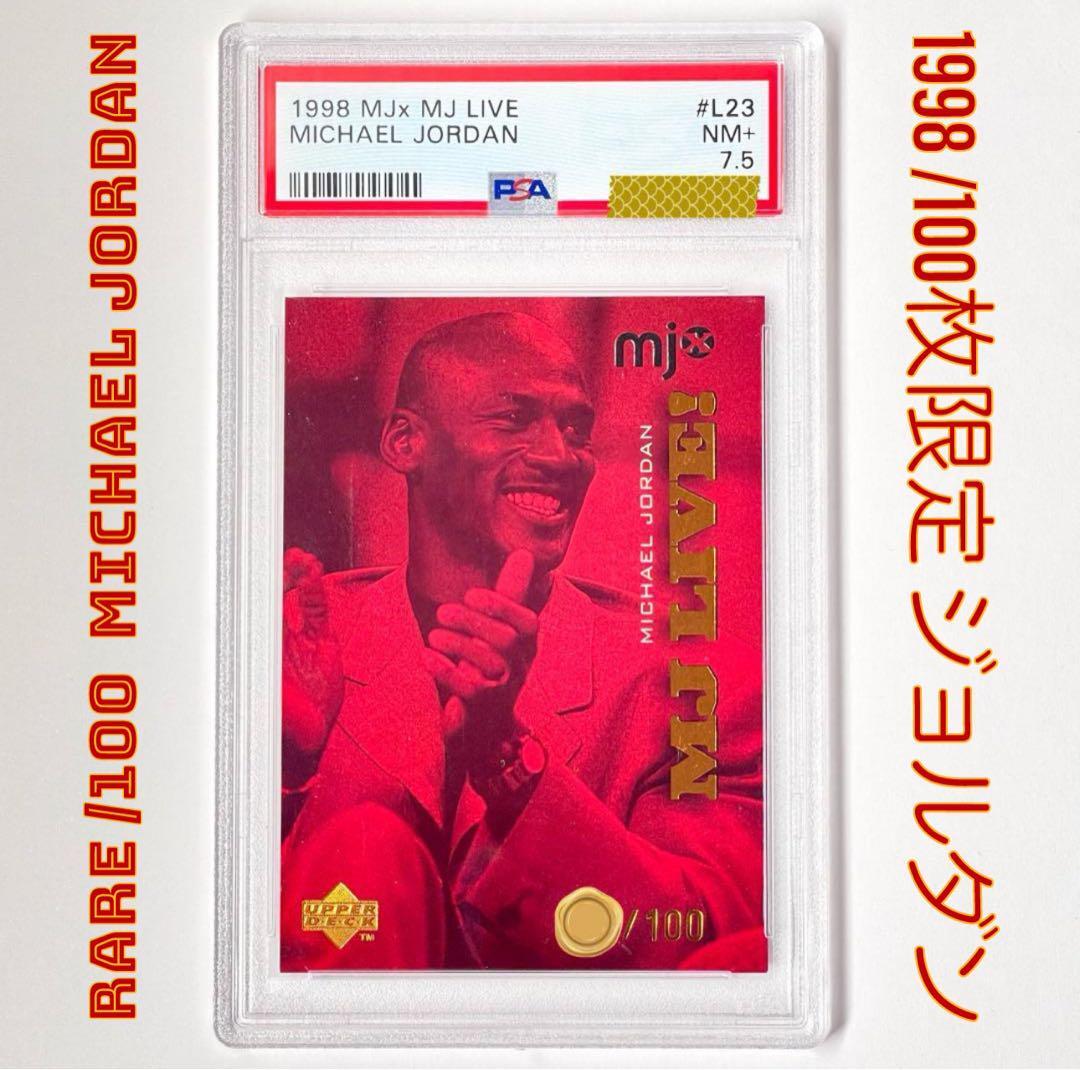 GOLDHOLO PSA10 rare Air マイケル ジョーダン / NBA 送料無料 1円スタート /100枚限定 1998 レア マイケル ジョーダン PSA