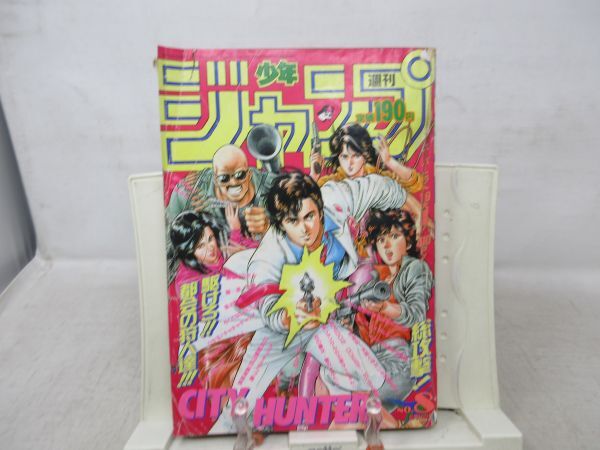 AAM□週刊少年ジャンプ 1991年2月11日 NO.8 シティハンター、電影少女