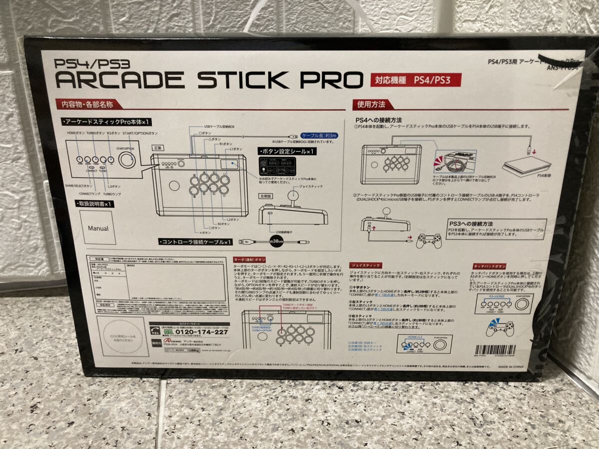 AZ-633.アンサー PS4/PS3用 アーケードスティックPro ANS-PF054