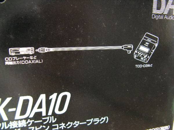 SONY RK-DA10 DAT用 同軸デジタル接続ケーブル Amazon.co.jp: SONY