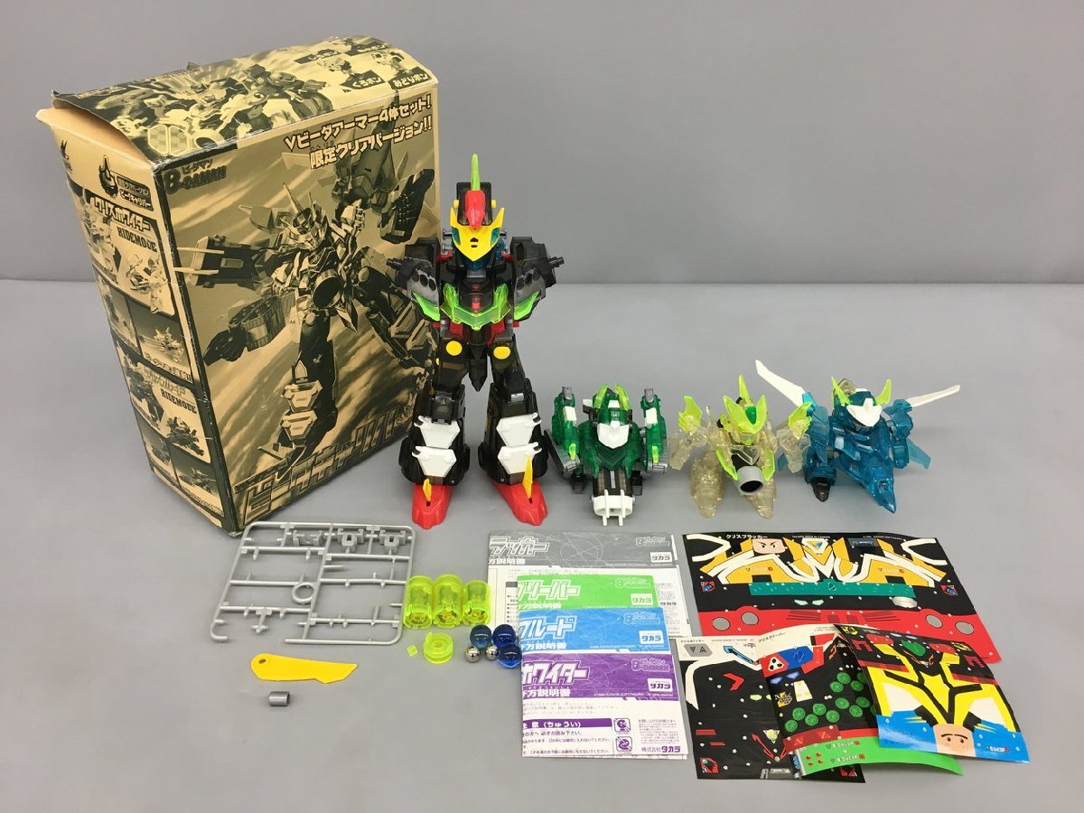 タカラ Vビーダアーマー ビーダキャリバー 限定クリアバージョン B