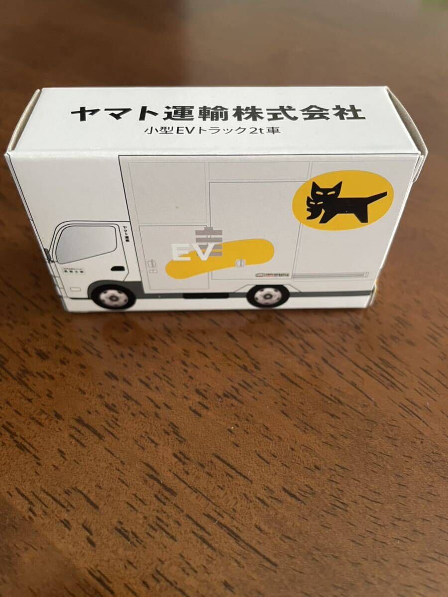 送料無料☆ヤマト運輸 ミニカー クロネコヤマト 非売品 2t車 小型 EV