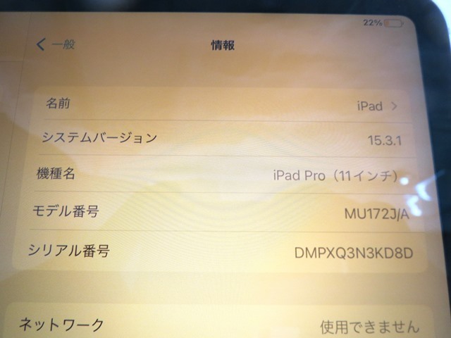 ◎K77545:Apple iPad Pro 11インチ A1934 256GB 利用制限◯ 液晶画面