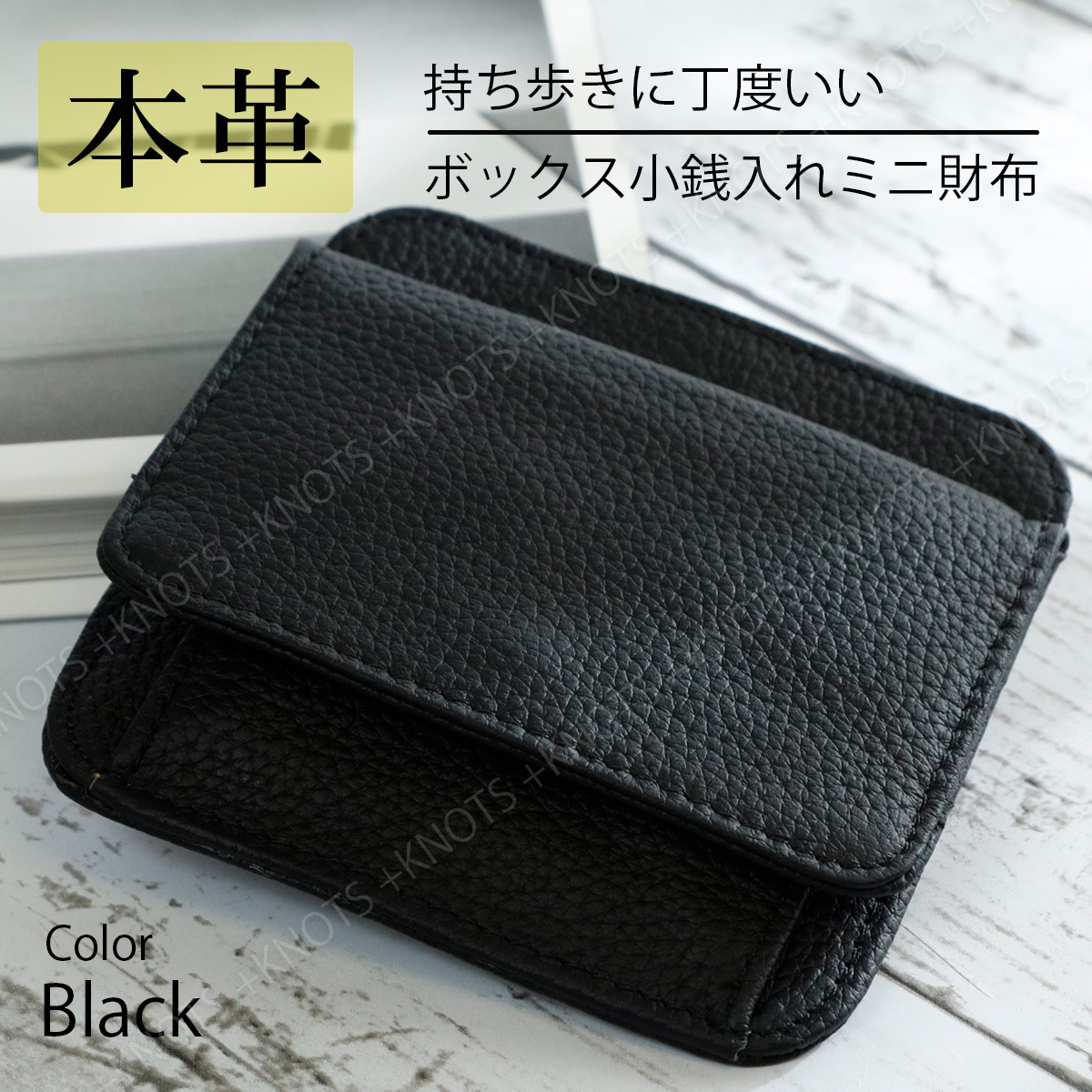 本革 ミニ財布☆ブラック黒☆レディース メンズ 小さい 小さめ 薄い