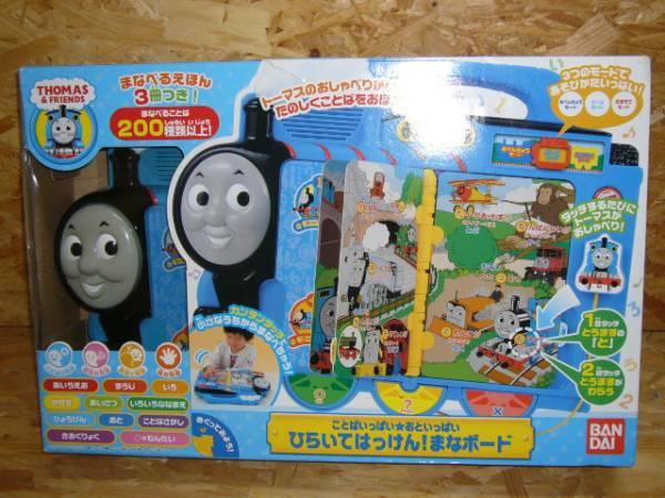 トーマス ひらいてはっけん まなボード おしゃべり 知育玩具 文字 ことば 売買されたオークション情報 Yahooの商品情報をアーカイブ公開 オークファン Aucfan Com