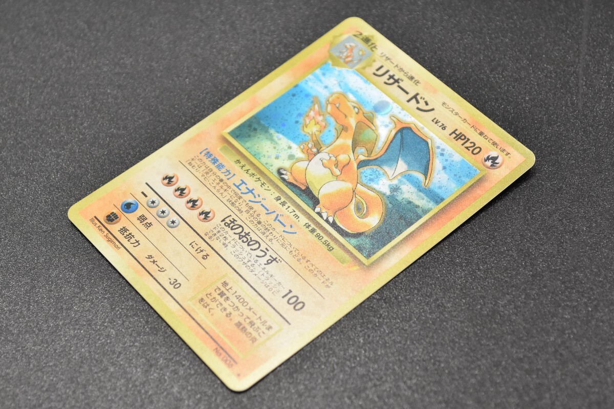 【PSA3】 リザードン とりかえっこプリーズ 旧裏 ポケモンカード CDプロモ ポケモンカード リザードン 旧裏面 とりかえっこプリーズ CD プロモ