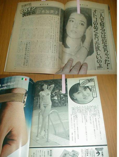 大衆1215 井上悦子テニスパンチラ 山口いづみ 西かおり水着 アイドル 芸能人 売買されたオークション情報 Yahooの商品情報をアーカイブ公開 オークファン Aucfan Com