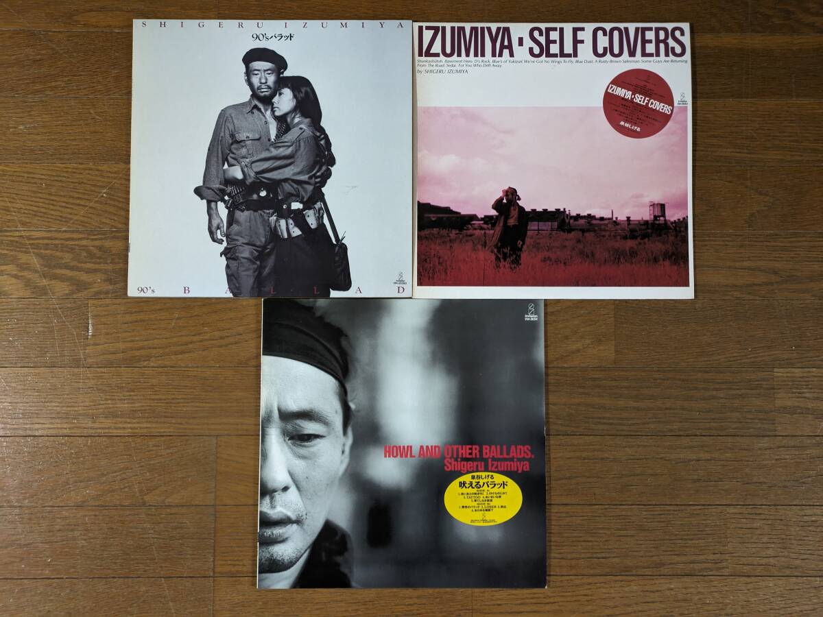泉谷しげる 初期〜黄金期 名盤4枚セット【全帯付・極美品】 泉谷しげる