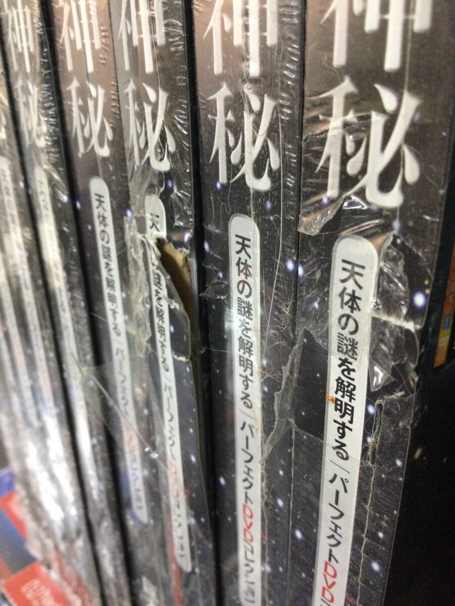 MD22ee) アシェット＆イーグルモス 『宇宙の神秘』DVD 未開封8～78巻まで _2