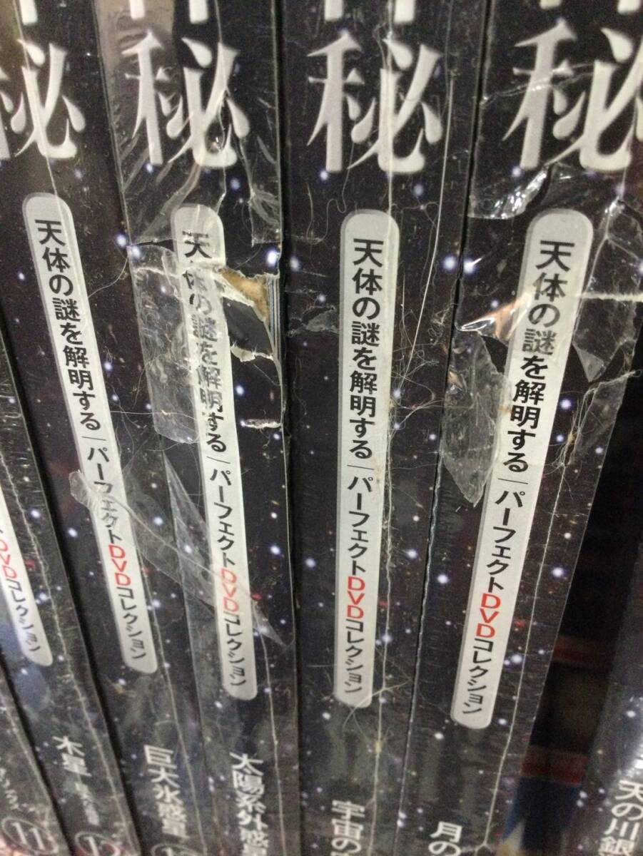 MD22ee) アシェット＆イーグルモス 『宇宙の神秘』DVD 未開封8～78巻まで _3