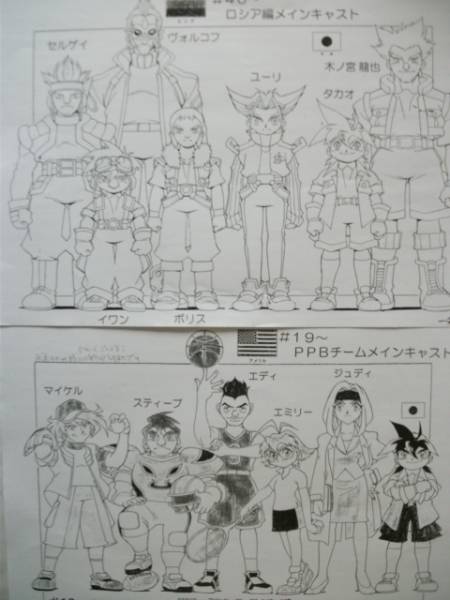 アニメ設定資料 爆転シュートベイブレード 青木たかお川瀬敏文 原画 設定資料集 売買されたオークション情報 Yahooの商品情報をアーカイブ公開 オークファン Aucfan Com アニメ設定資料 爆転シュートベイブレード 青木たかお川瀬敏文 原画 設定資料集 売買されたオークション情報 Yahooの商品情報をアーカイブ公開 オークファン Aucfan Com
