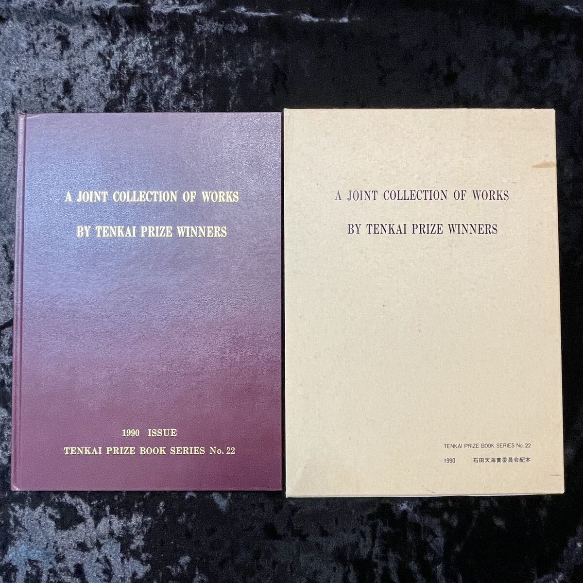 品 石田天海賞委員会配本 A JOINT COLLECTION OF WORKS / 1990年 第22回配本/アンティーク ヴィンテージ ...