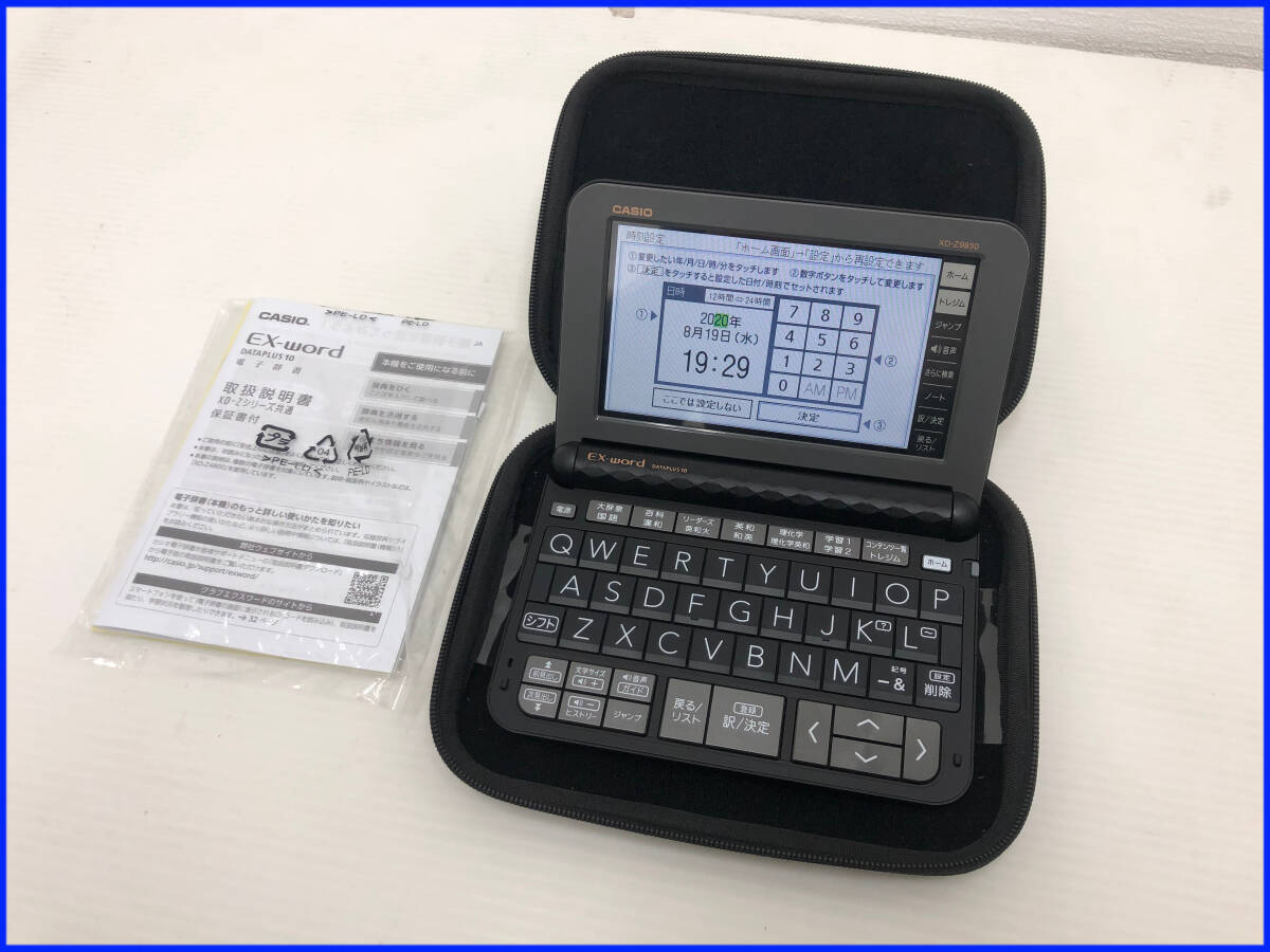 カシオ EX-word DATAPLUS10 大学生 理系モデル 電子辞書【XD-Z9850 