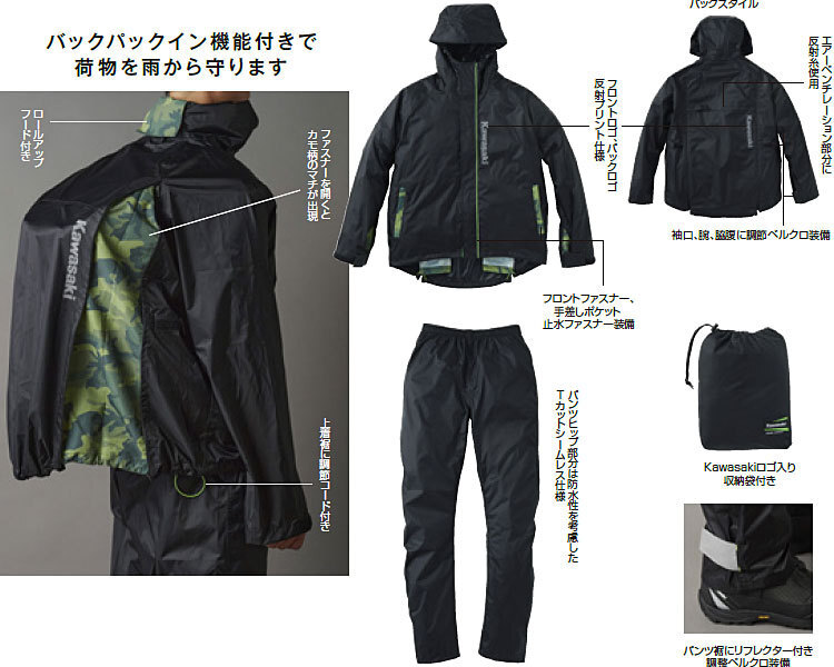 カワサキ純正 バッグインレインスーツ/レインウェア (ブラック/LLサイズ)｜Kawasaki_3