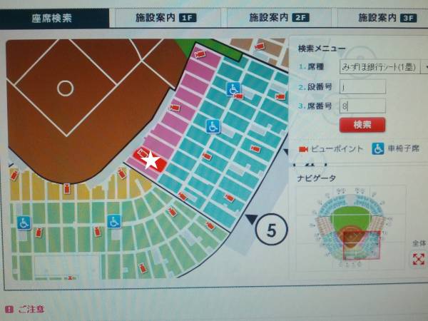 １塁側ベンチ真上5/28（火）18：00阪神vs楽天 ペア_1