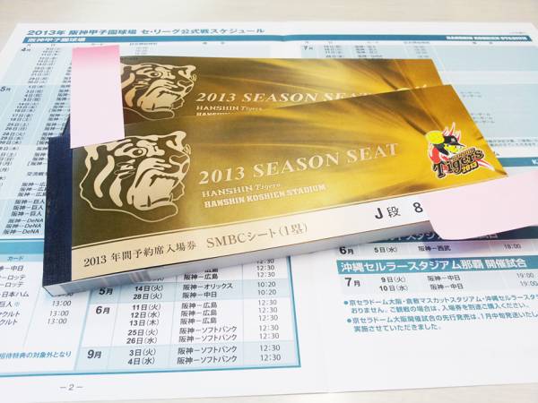 １塁側ベンチ真上5/28（火）18：00阪神vs楽天 ペア_2