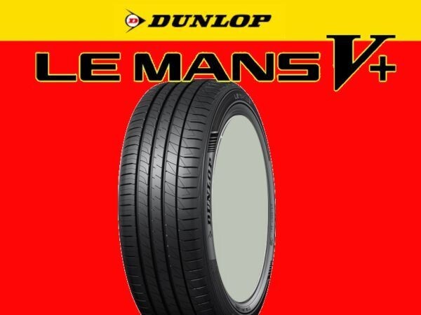 お得，新作 限定特価 ＤＵＮＬＯＰ ＬＥＭＡＮＳ Ⅴ + ダンロップ ルマン 5 + 155/65R14 155/65-14 4本 SET 丁寧梱包 最短翌日発送(ダンロップ)｜売買されたオークション情報、yahooの商品情報をアーカイブ公開 - 14インチ