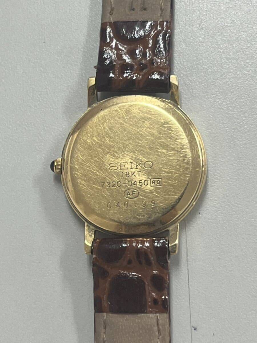 1円スタート SEIKO Exceline レディース 腕時計 7320-0450 18KT 刻印