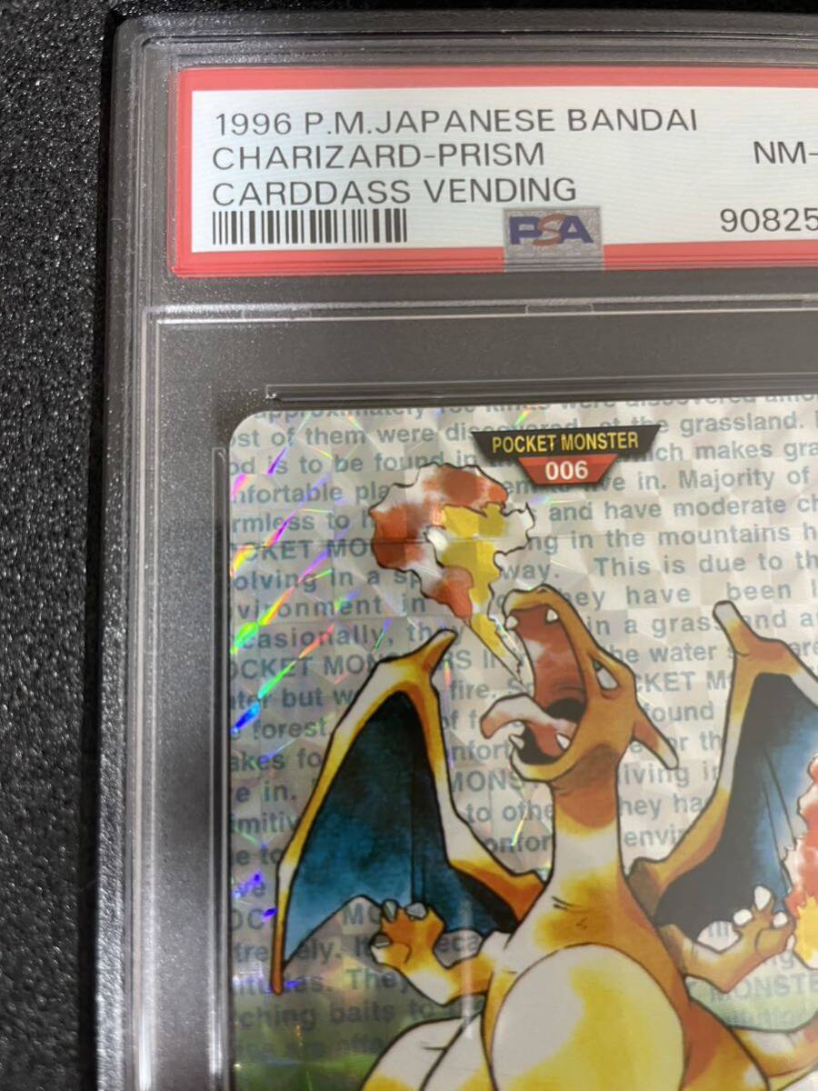 ポケットモンスター カードダス No.006 リザードン 緑 PSA8 1996 ポケットモンスター カードダス No.006 リザードン 緑 PSA8 1996