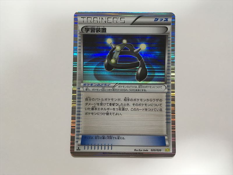 W318 ポケモン カード DS 学習装置 キラ 1ED 020/020(まとめ売り)｜売買されたオークション情報、yahooの商品情報を ...