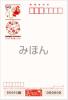 送料等無料　平成26年　年賀はがき　いろどり　もも　１００枚_1