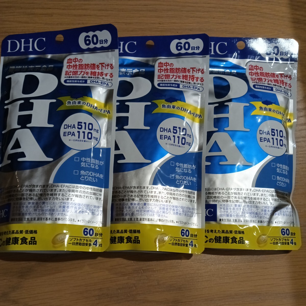 【送料無料！】 DHC DHA 60日分 240粒 3個セット_1
