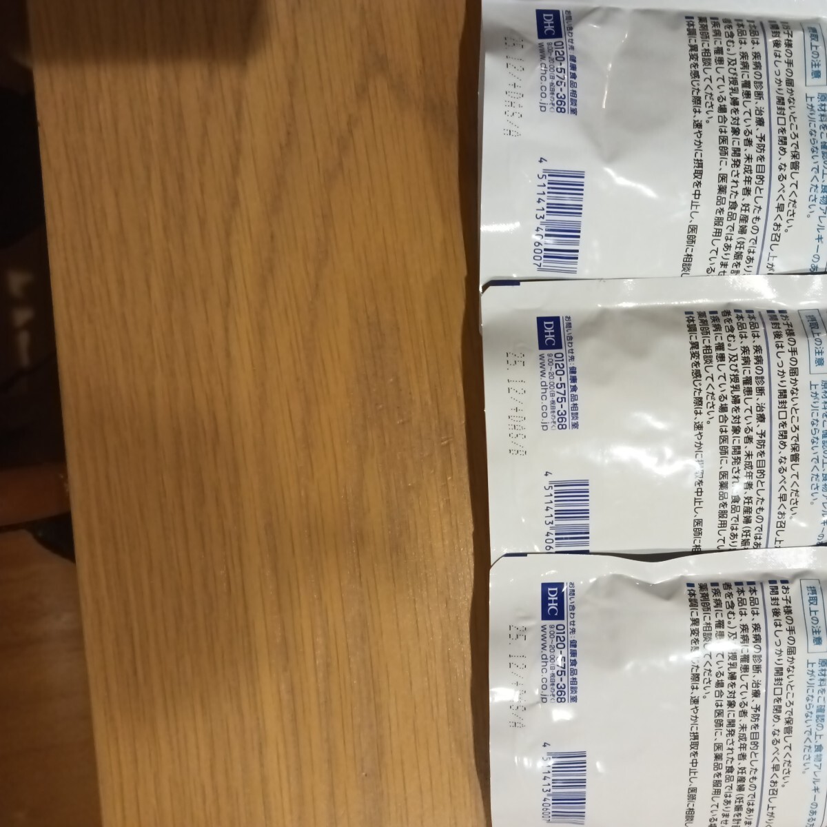 【送料無料！】 DHC DHA 60日分 240粒 3個セット_2