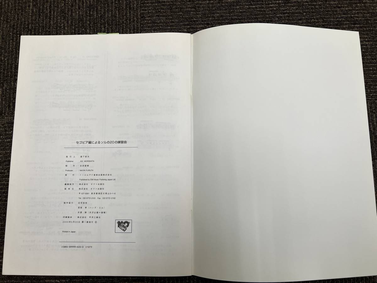 ★セゴビア編による ギター譜スコア ソルの20の練習曲★楽譜 クラシックギター アンドレスセゴビア_4