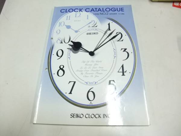 1998年セイコー販売店用クロックカタログ V170(アナログ)｜売買された