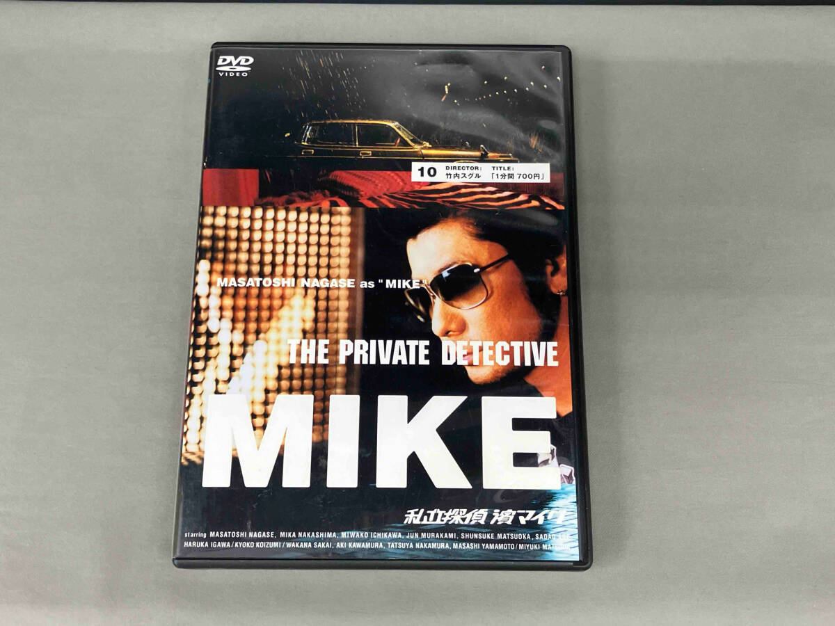 DVD 私立探偵 濱マイク10 竹内スグル監督「1分間 700円」_1